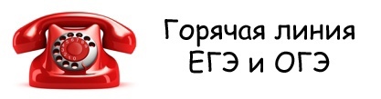ЕГЭ.